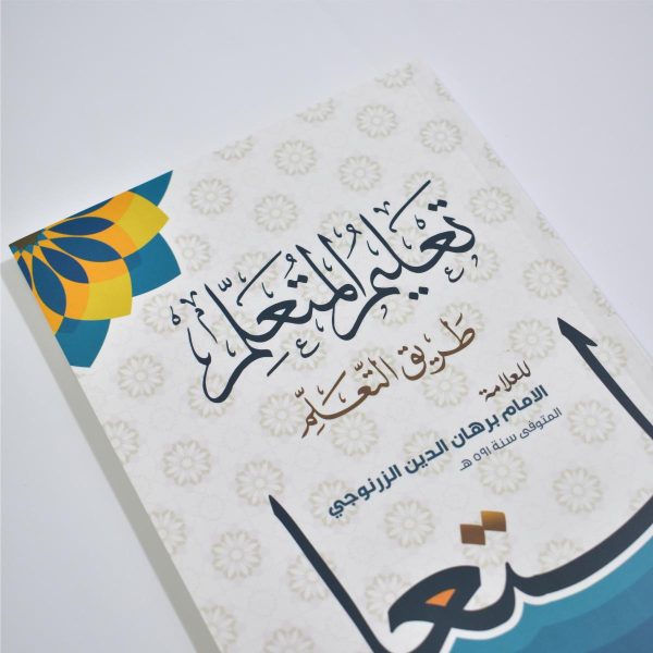 Matan Taklim Mutaallim Arab Ta'limul Muta'allim Soft Cover Fawaid Catatan Quran 14x20 5 Cm 72 Halaman Kertas Book Paper Premium 55 Gsm Bahan Pilihan, foto 7
