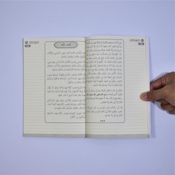Kitab Matan Ghoyah Wa Taqrib - Matan Abu Syuja Bahasa Arab Soft Cover Kertas Book Paper Premium Quran - Penerbit Taujih Buku Ajar Kepesantrenan, foto 7