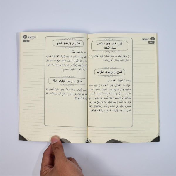 Kitab Safinah - Safinatun Najah Bahasa Arab Soft Cover Quran - Matan Safinah Arab - Buku Ajar Kepesantrenan Abu, foto 3