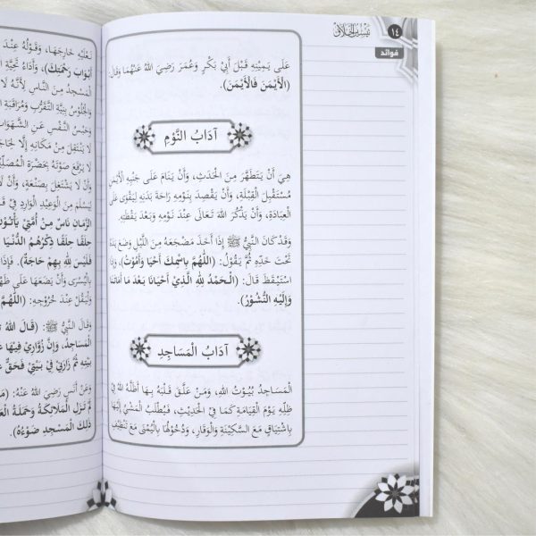 Kitab Taisirul Kholaq Renggang Berharokat Soft Cover - Kitab Adab Dasar - Kitab Taisirul Kholaq Arab, foto 4