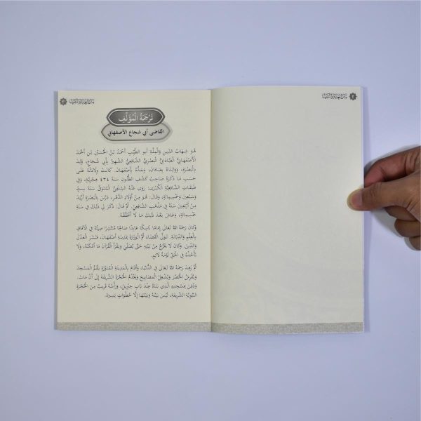 Kitab Matan Ghoyah Wa Taqrib - Matan Abu Syuja Bahasa Arab Soft Cover Kertas Book Paper Premium Quran - Penerbit Taujih Buku Ajar Kepesantrenan, foto 9