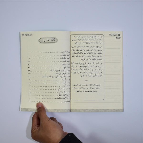 Kitab Matan Ghoyah Wa Taqrib - Matan Abu Syuja Bahasa Arab Soft Cover Kertas Book Paper Premium Quran - Penerbit Taujih Buku Ajar Kepesantrenan, foto 6
