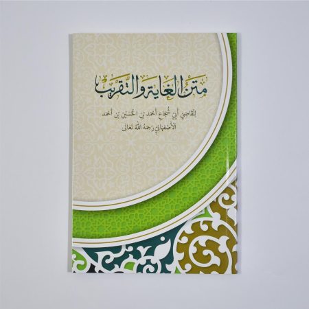 Kitab Matan Ghoyah Wa Taqrib - Matan Abu Syuja Bahasa Arab Soft Cover Kertas Book Paper Premium Quran - Penerbit Taujih Buku Ajar Kepesantrenan